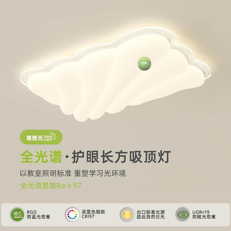 客厅灯全光谱护眼温馨浪漫卧室灯新款奶油风长方形家用大厅吸顶灯,畜牧/养殖物资,畜牧/养殖器械,淘宝优惠券,粉丝福利购,淘宝优惠卷
