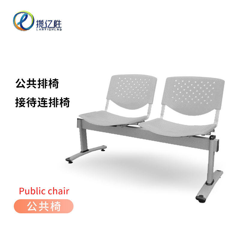 公共排椅子三人位休息候诊椅四人位机场联排椅加厚塑料靠背长椅子
