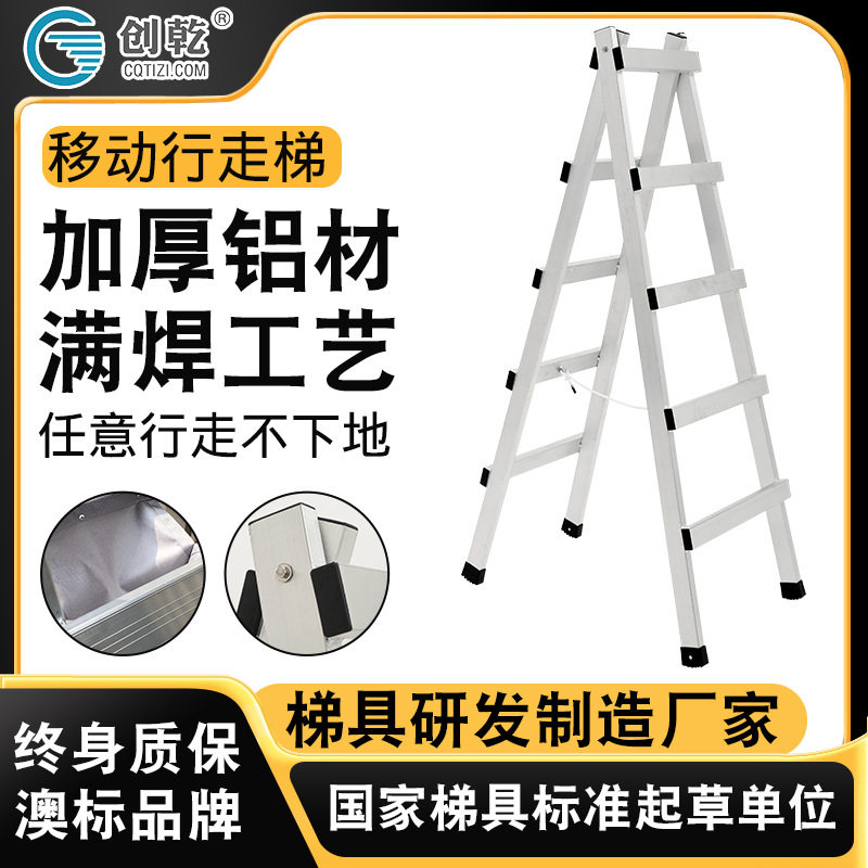 铝合金双梯焊接工程梯可行走人字梯合梯装修伸缩移动梯子安全防滑