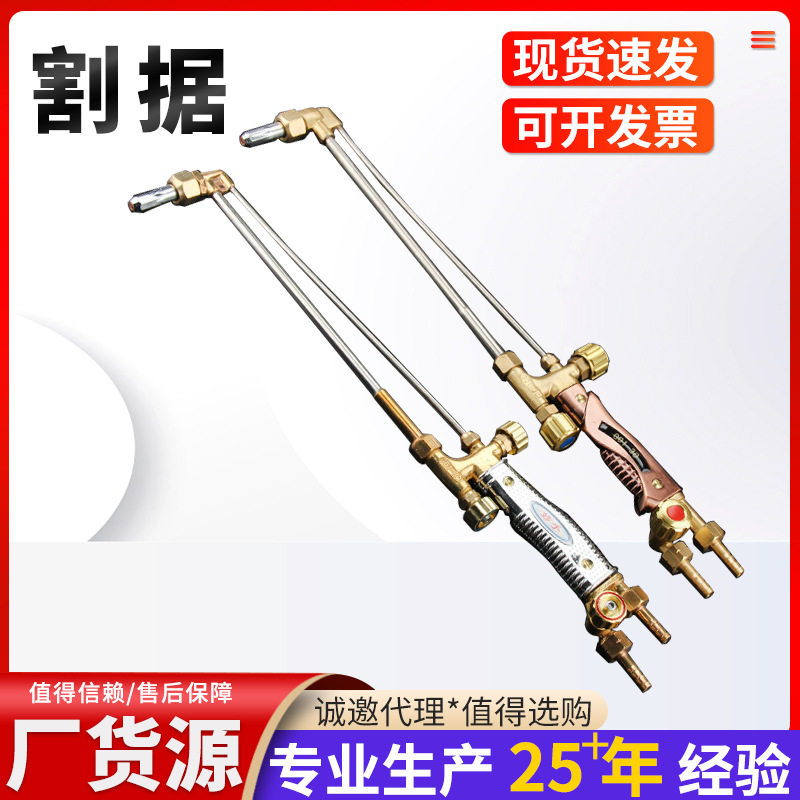 青岛攀登妙手割据不锈钢射吸式割据抗回火割枪-30割炬不锈钢割据