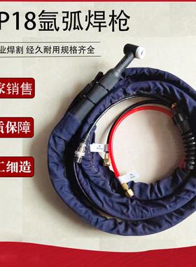 WP-18/26水冷氩弧焊枪TIG/315/WS/350/400/500焊把线可换肯比接头