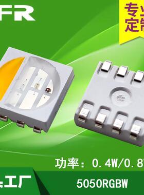 5050RGBW平面led灯珠七彩色贴片0.2W2W0.8W四合一高亮5054RGBW