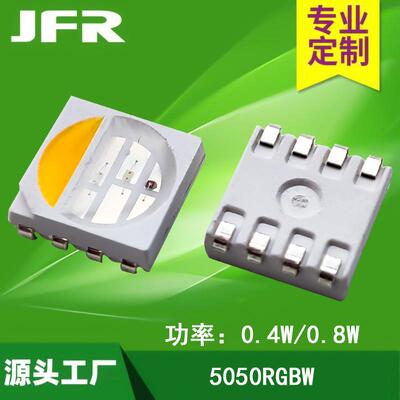 5050RGBW平面led灯珠七彩色贴片0.2W2W0.8W四合一高亮5054RGBW