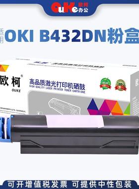 欧柯适用OKIB432DN粉盒B401B411dnB412dnB431dnB412dn硒鼓架