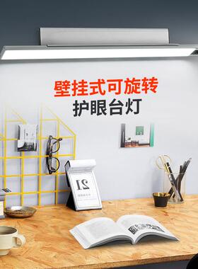 led护眼灯旋转底座台灯插电式学习专用书桌吸顶阅读灯