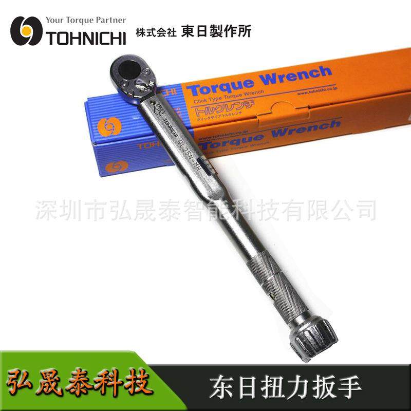 原装东日扭力批QL140N4-MHQL200N4-MH预置式棘轮扳手跳脱式防爆