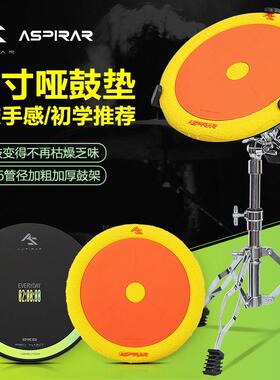 AS哑鼓垫12寸甜甜圈架子鼓练习器打亚鼓初学家用节拍器套装打击板