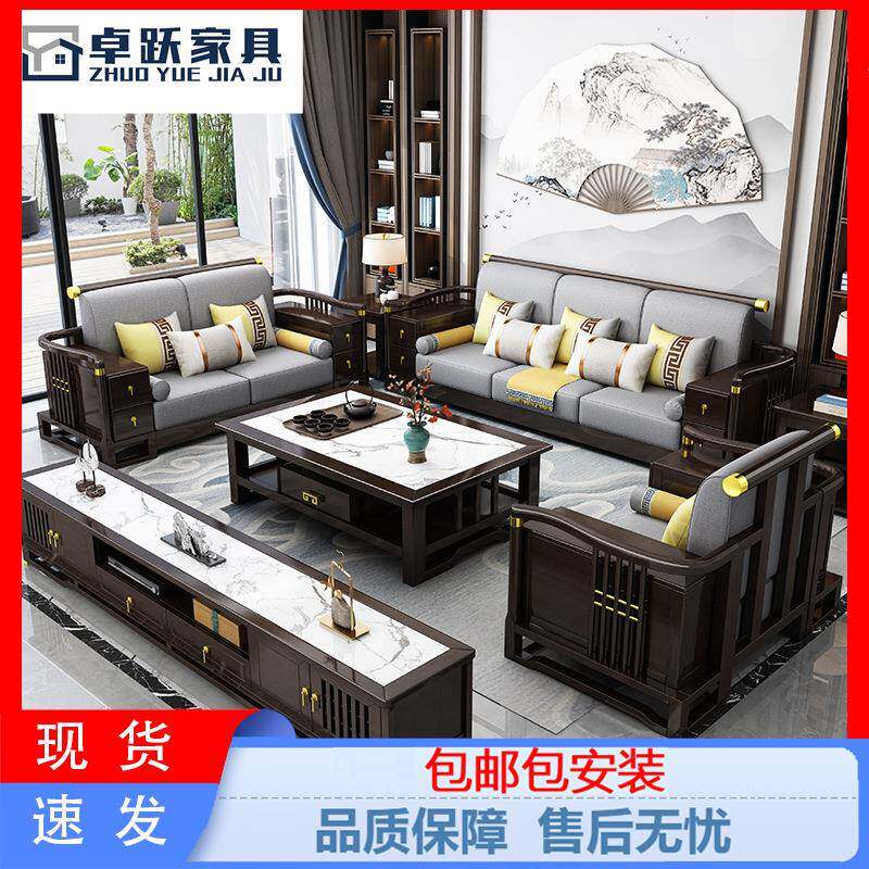新中式实木沙发组合客厅现代简约大小户型轻奢冬夏两用木质沙发