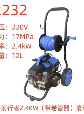 博高前行者2.4KW（带卷管器）清洗机-52232号