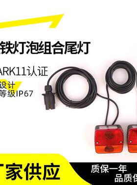 拖车LED信号灯挂车农机货车房车船舶转向行驶倒车磁铁组合尾灯