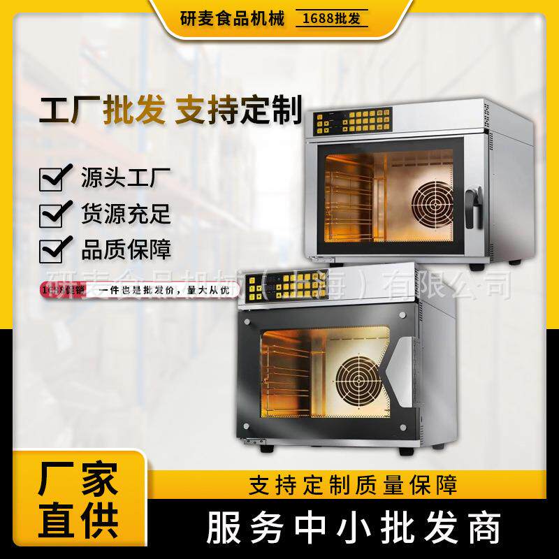 热风炉烤箱商业用台式多功能电热烤炉私房烘焙面包店热风循环炉