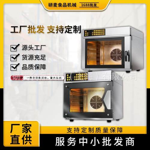 热风炉烤箱商业用台式多功能电热烤炉私房烘焙面包店热风循环炉