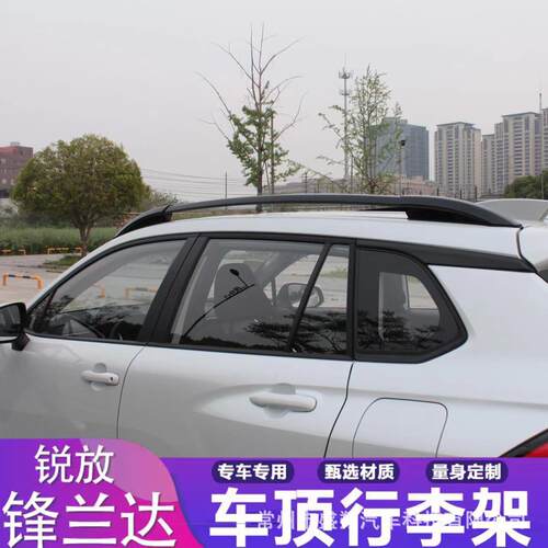 适用于峰兰达卡罗拉锐放行李架铝合金材质膨胀支架螺丝安装旅行架