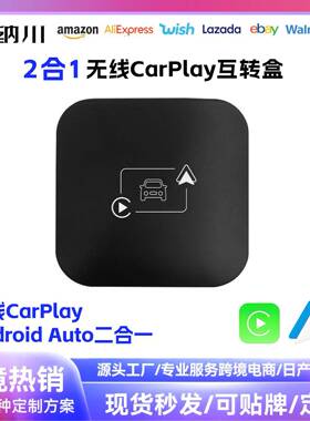 无线carplay转接器无线安卓Auto有线转无线汽车导航carplay转接器