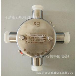 304不锈钢防爆接线盒4通IIC订做通头数量