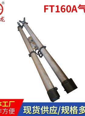 现货供应凿岩机配件FT160A气腿矿用气腿式凿岩机配件