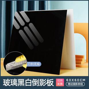 钢化玻璃倒影板摄影拍照背景板亚克力反光板首饰珠宝美食反光道具