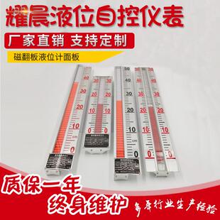 磁翻板液位计磁性报警开关带远传面板浮子侧装式水位计304