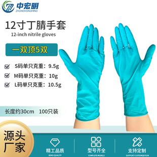 12寸100只加厚蓝绿丁腈丁晴一次性耐酸碱防滑耐用检修手套防油污