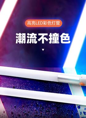 红绿蓝紫手持遥控幻彩氛围直播摄影舞蹈背景LED充电灯管RGB幻彩