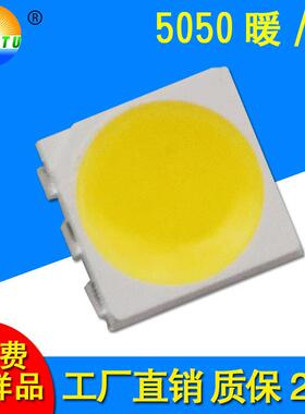 深圳供应5050高亮贴片白光24-26lmled贴片5050白光灯珠