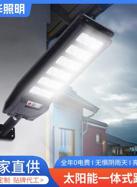 太阳能灯户外庭院灯防水新农村led一体化太阳能人体感应路灯