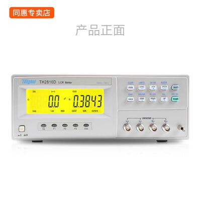 同惠TH2811DTL2812DLCR数字电桥TH2810B+TH2810DTH28302822D