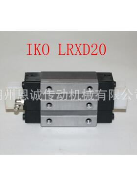 IKO滑块LRXD8LRXD10LRXDC12LRXD12LRXDG15LRXDC15LRXDC20