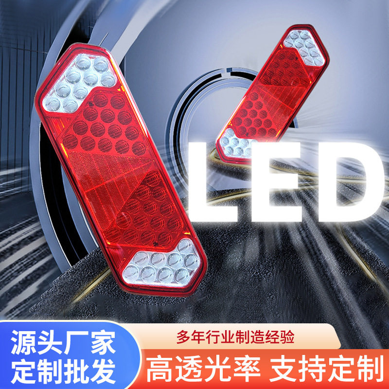 工厂直销跨境热销新款46LED拖车挂车尾灯方形信号灯货车刹车尾灯