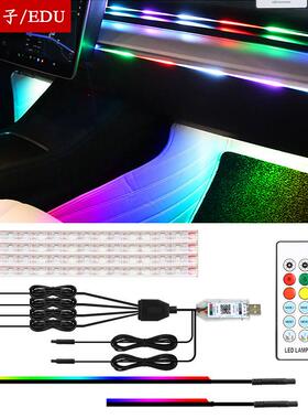 幻彩汽车中控氛围灯车内改装led亚克力USB车载氛围灯流水款气氛灯