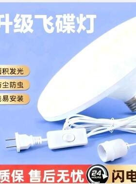 高亮led飞碟灯泡家用护眼节能灯e27螺口超亮大功率三防照明灯