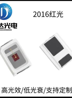 直销2016红色贴片灯珠2016红光led灯珠高亮发光二极管