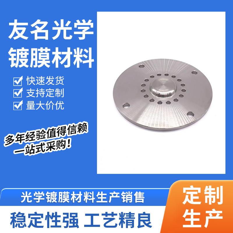 供应真空镀膜机离子源气体分配器离子枪气体分配盘离子源分流器