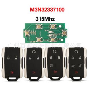 适用于雪佛兰3键4键5键6键遥控汽车钥匙M3N32337100315Mhz银色