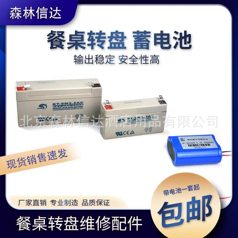 热销款电动餐桌转盘电池配件自动旋转桌用6v3.2Ah供电设备电源,畜牧/养殖物资,畜牧/养殖器械,淘宝优惠券,粉丝福利购,淘宝优惠卷