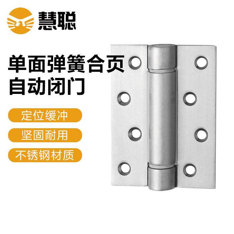 单面弹簧合页4寸90度定位隐形门带闭门器5寸自动关门暗门单页合页