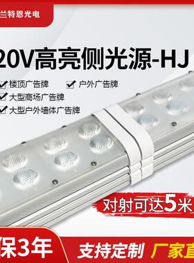 led硬灯条220v双排大型户外墙体楼顶店招广告长条灯LED灯箱侧光源