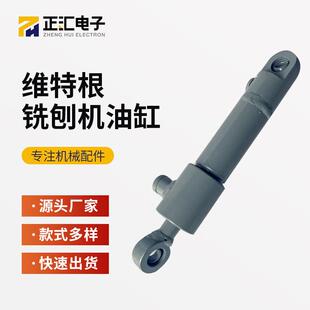 维特根W2000铣刨机油缸折叠臂锁油缸大臂油缸福格勒铣刨机配件