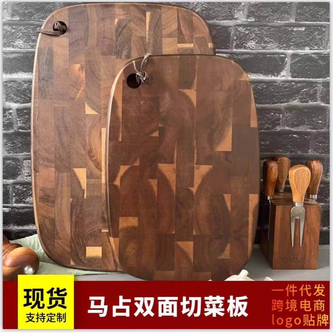 马占相思木家用砧板实木拼接菜板加厚切菜板多功能用板双面菜板