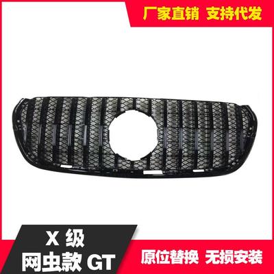 适用于奔驰X级皮卡改装网虫版GT前脸进格栅中网