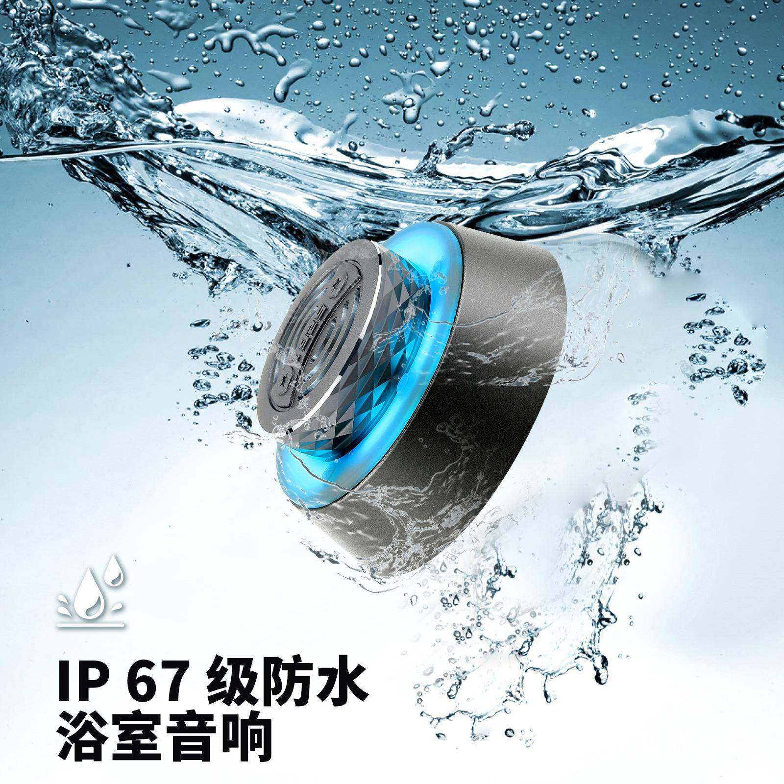 爆款BR001防水金属音箱吸盘支架氛围灯浴室音箱TWS串联私模