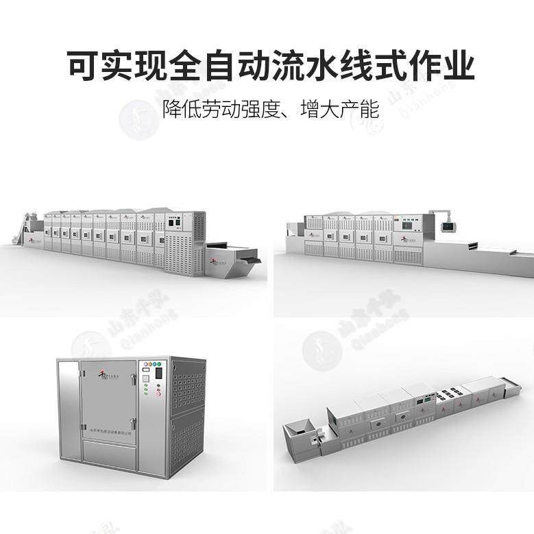 虫类型微波烘干大机黄粉虫黑水虻烘0197烤箱虫知了猴蚕蛹麦大干燥