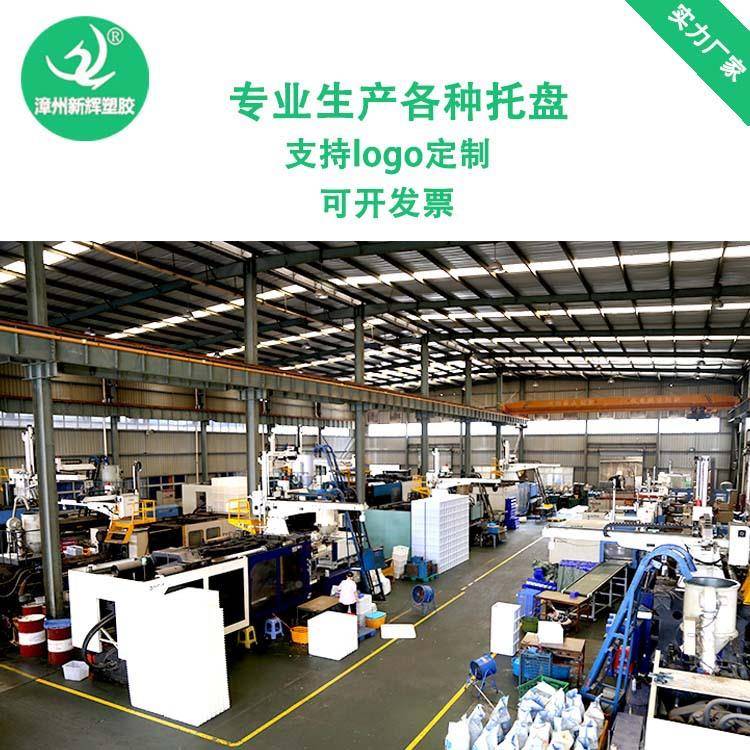 塑料盘加厚QYA网格川托盘平托板地台板货字架立体库塑料卡叉板车