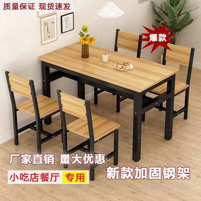 餐NXE桌商用长方形食堂餐店桌现代店简约快餐早饭小餐吃店桌椅组