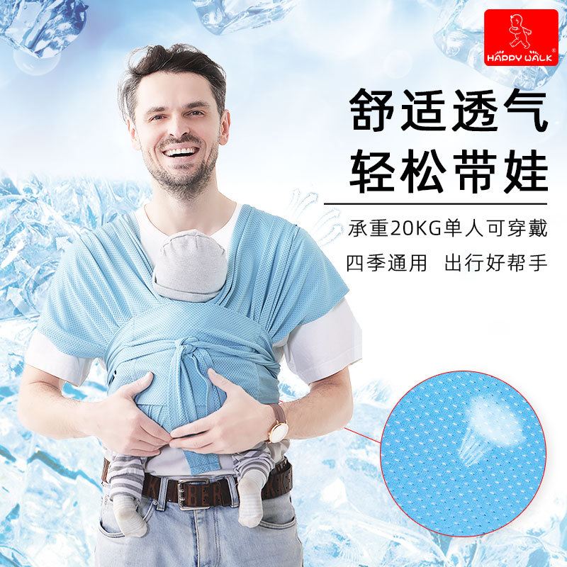 婴儿背巾背带宝宝抱巾棉布网布夏季款透气均码可调节背巾跨境供货