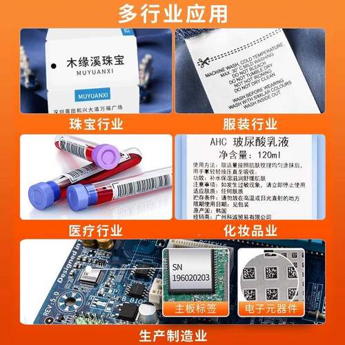 ODEX科诚RT86G3i/730i碳带0打机60点高清条YMB形码吊印牌洗水唛标