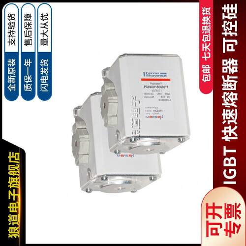 PC27U0D395V22CTF-Q307RJT39PC292UG1熔5C500TF快速断器