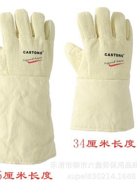 CASTOG卡司顿N高温隔热手套1000度业防工护HKS耐手套防火防烫手套