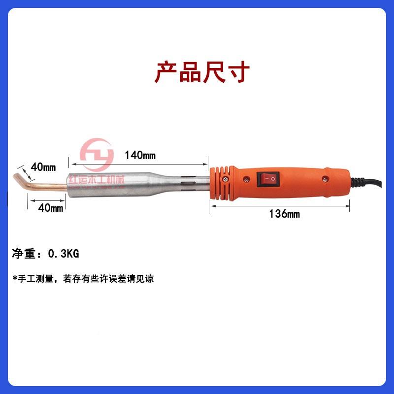 匠拉欣熨免JAO手高斗温电烙铁烫凹槽圆弧异形木皮贴烫斗木皮熨斗