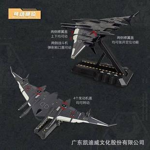 凯迪南天门计威NAR珠海航展模鸾鸟号划空天母舰合金型仿真航母摆